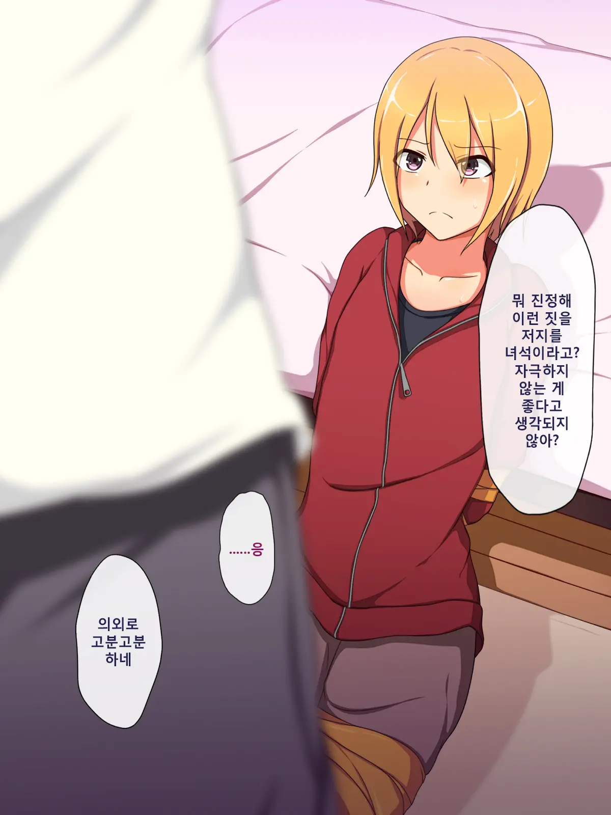 Otokonoko ♂ Icha-Love Sex ~Boku Wa Kono Houhou De Otokonoko O GET Shimashita!~
